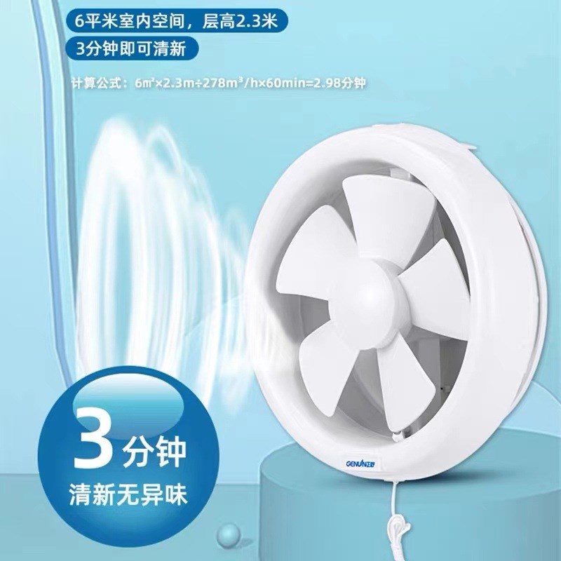 正野排气扇6寸圆形玻璃橱窗式换气扇厨房卫生间静音换气扇APC15G