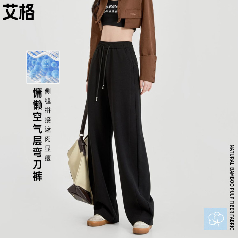 艾格2026新款显瘦时尚百搭空气层弯刀裤休闲百搭款直筒裤抽绳裤子