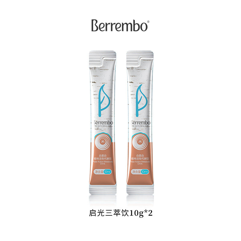 【2条体验装】启光三萃饮抗氧抗糖紧致透亮美白抗初老双抗桦树饮