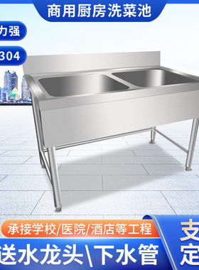 商用厨房洗菜池  定 制加厚加深水槽洗菜盆 双槽不锈钢洗碗池