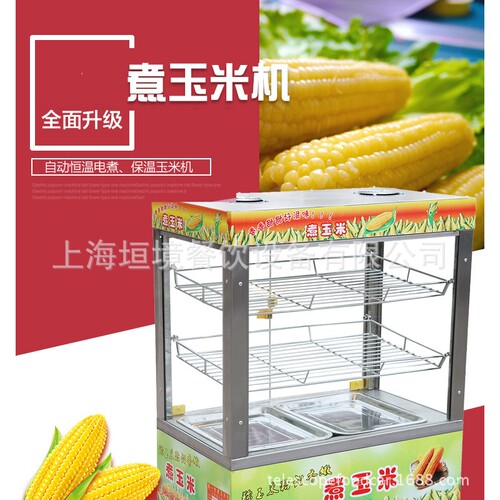 出口商用煮玉米机 便利店不锈钢电热玉米蒸锅 智能温控保温展示柜