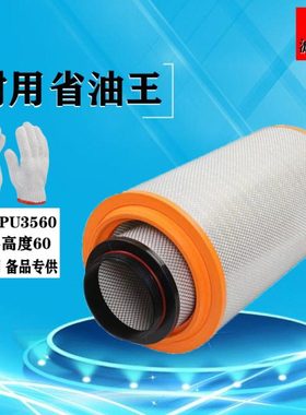 适配KL3560空气滤清器适配于徐工矿车k3560空滤徐工矿车3560滤芯