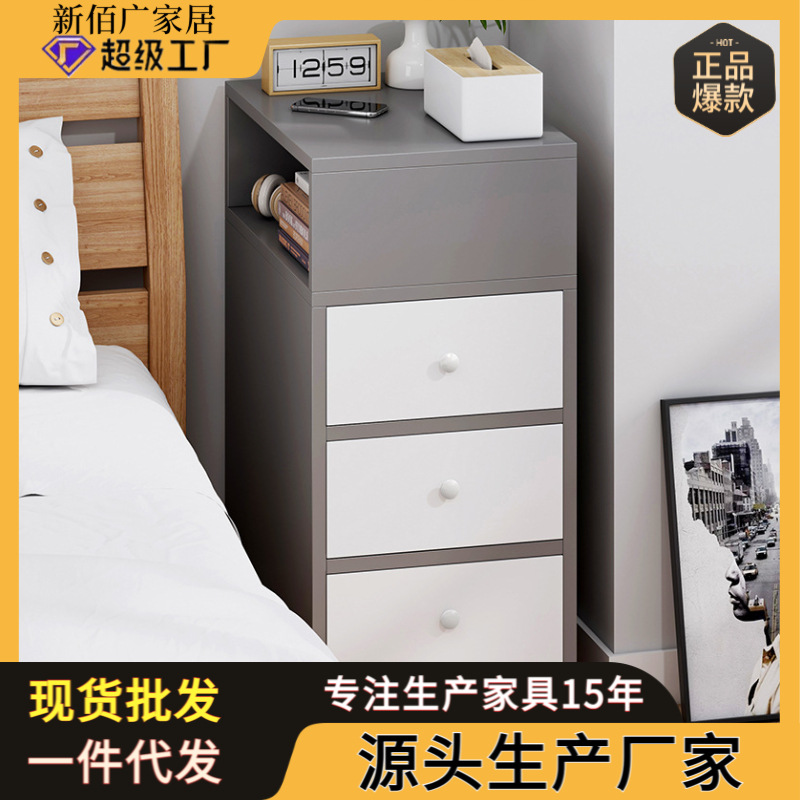 床头柜爆款省空间卧室轻奢极窄小型多功能收纳柜斗柜简易床边柜子