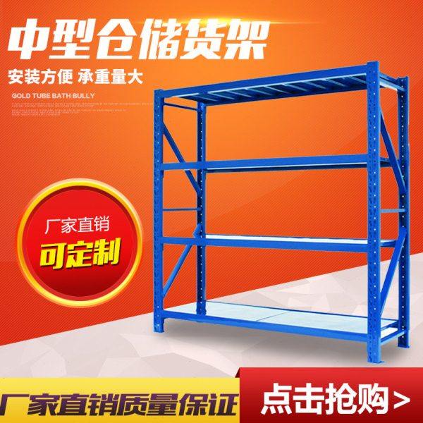 货架仓储家用中型重型仓库货架库房货架杂物架物品架工厂仓库货架