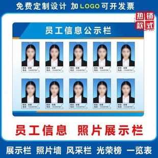 人员信息栏公示牌值班岗位牌小区物业人员公示栏公告栏亚克力标牌