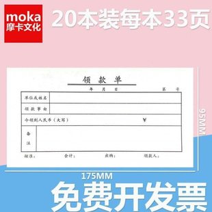 20本 单据报销封面 报销单封面凭证费用报销审批单记账借支单定制