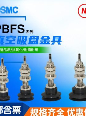 气立可机械手PBFS-06/15/20/30/40/50真空吸盘金具工业配件机械手