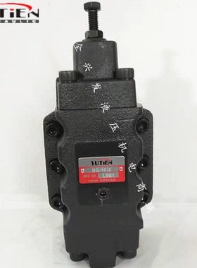 YUTIEN台湾油田UG-06/10-1/2/3 UT-06/10 单向顺序（抗衡）阀