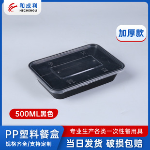 长方形一次性餐盒外卖快餐打包盒加厚带盖塑料饭盒便携微波可用