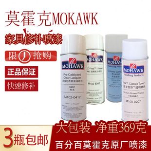 家具维修材料 莫霍克自喷漆 已催化喷漆半透明吐纳超强PU透明面漆