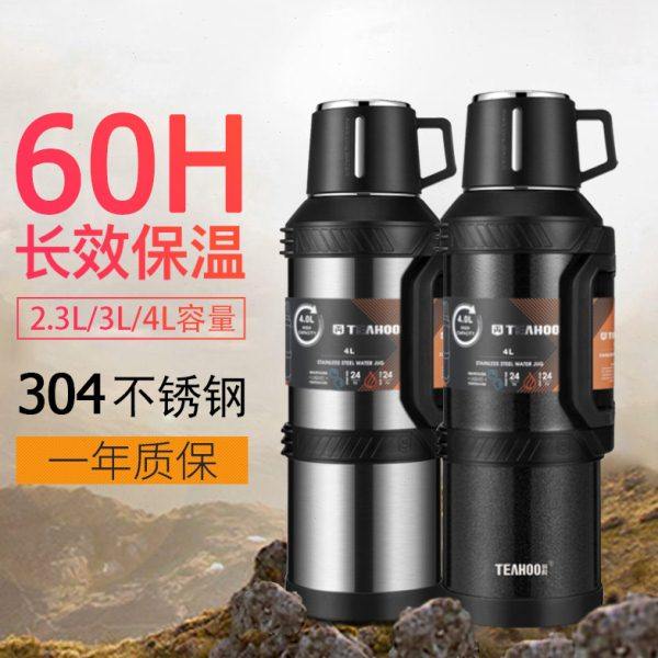 304不锈钢24小时超保温保冷热水壶便携户外大容量车载旅行暖水瓶,餐饮具,保温壶,淘宝优惠券,粉丝福利购,淘宝优惠卷