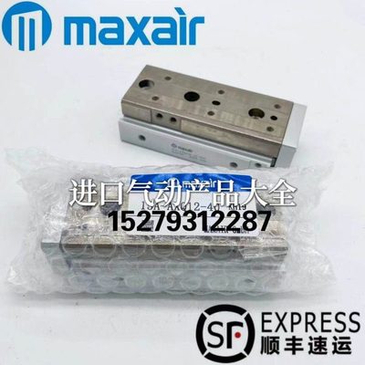 迈斯艾尔MAXAIR精密滑台气缸15A-AXQ12-10-20-30-40-50-75-100A/B