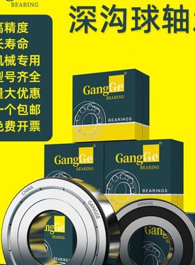 港格超薄壁轴承6921 6922 6924 6926 6928 6930 -2Z 2RS 高速轴承