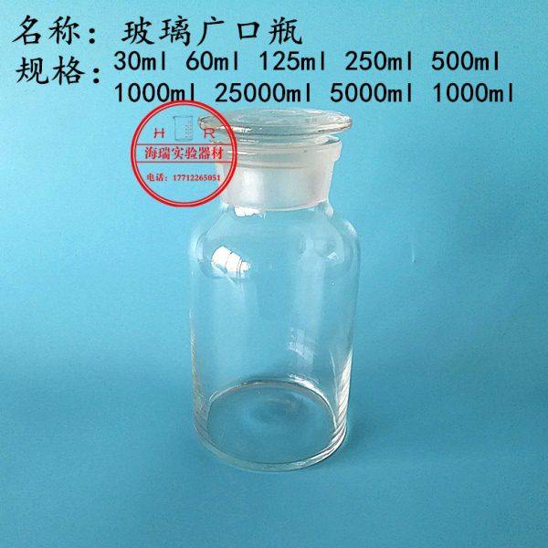 白广口瓶 白大口瓶 透明试剂瓶 磨砂口玻璃瓶 5000ml 可开票