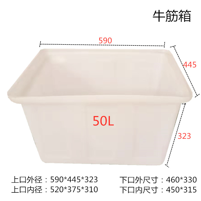 耐腐蚀塑料牛筋水箱加厚牛筋水产养殖箱养鱼养龟方箱长方形周转箱