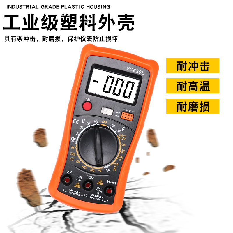精度数字万用表小型电工袖珍式迷你数显万能表A830L全保护带蜂鸣