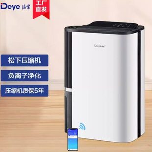 德业除湿机家用智能抽湿机器回南天除潮干衣客厅储藏室22升T22A3