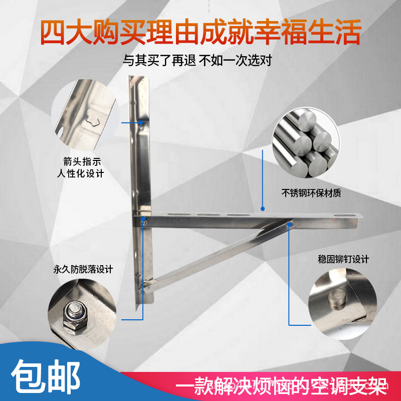 折叠式加厚201材质不锈钢空调外机支架2p/3匹空调架子外机三角