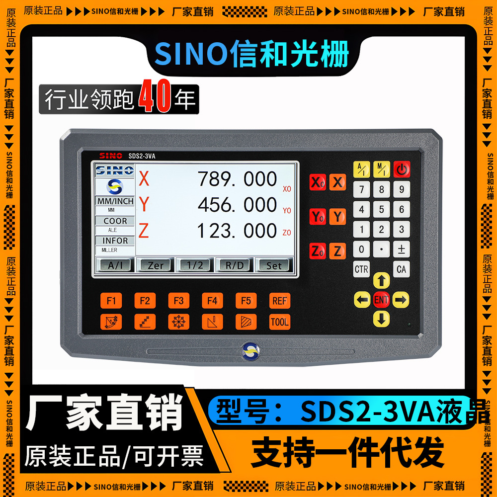 【实力工厂】SINO信和光栅数显表SDS2-3VA液晶LCD三轴数显表