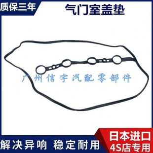 适用霸道4000LC120普拉多2700LC150 2TR 1GR缸盖胶条气门盖垫进口