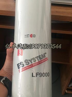 LF9000 LF9070 3101868 2882673 3406810 BD7153 WP12001机油滤芯