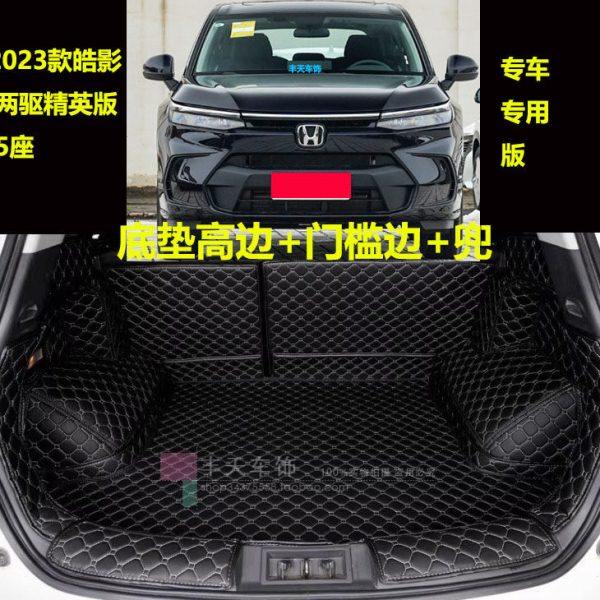 2023款皓影   两驱精英版 5座 专用全包围汽车尾箱垫后备箱垫子,汽车用品/电子/清洗/改装,专车专用后备箱垫,淘宝优惠券,粉丝福利购,淘宝优惠卷