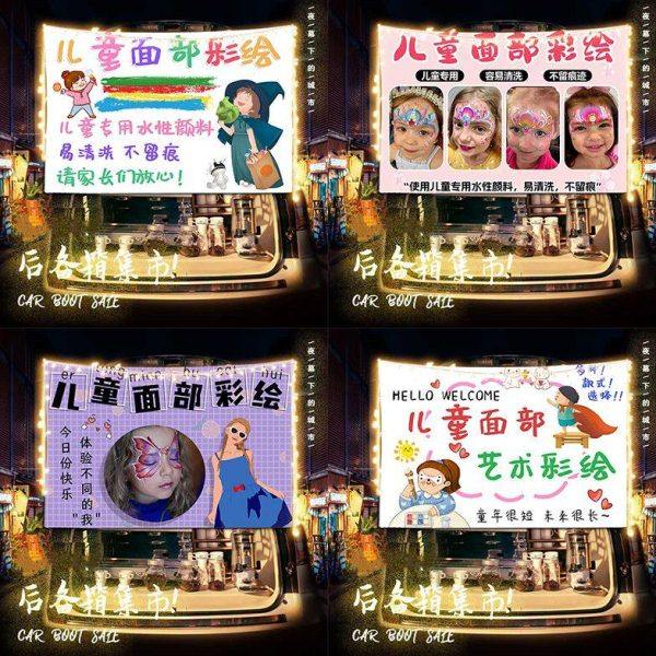 儿童面部彩绘路边摆摊挂布广告布移动小车后备箱夜市条幅背景布,居家布艺,挂毯/壁毯,淘宝优惠券,粉丝福利购,淘宝优惠卷