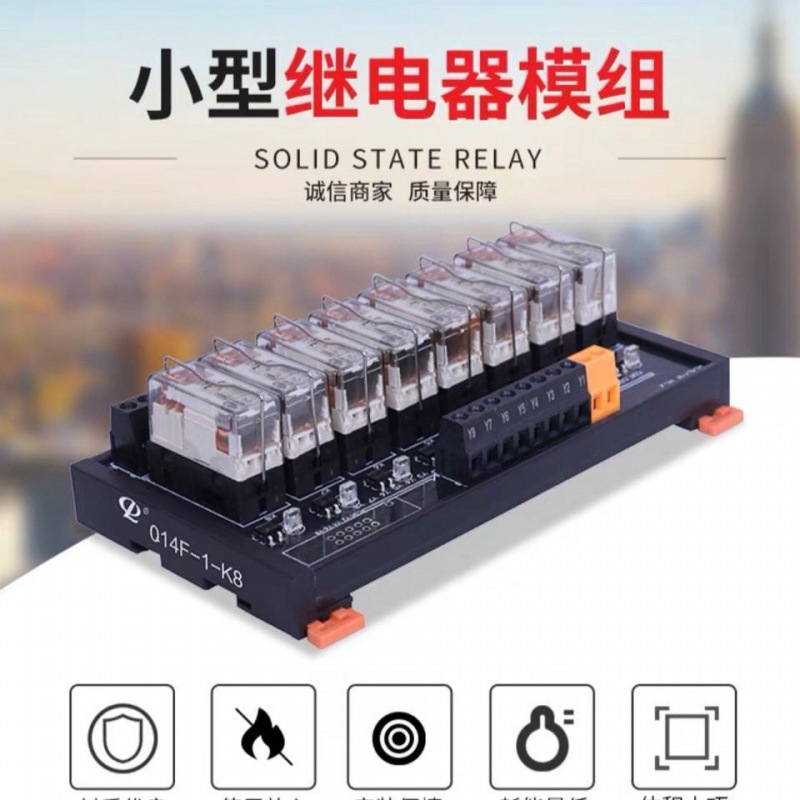 继电器模组模块 16A PLC输出放大板24V 灵敏度高 质保3年