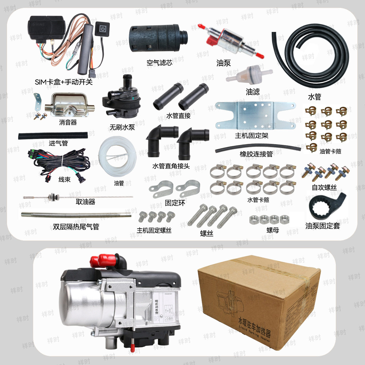 Engine heater驻车加热器水暖柴油预热发动机柴暖配件