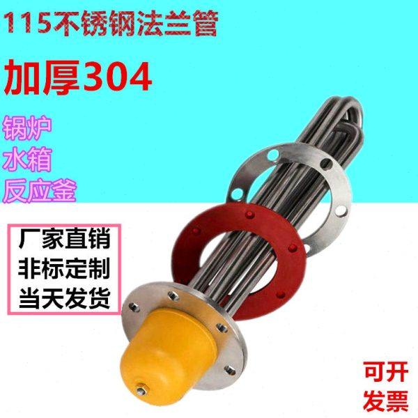 不锈钢115MM法兰电热管 导热油加热管 锅炉/水箱加热器 380v/6KW,五金/工具,电热管,淘宝优惠券,粉丝福利购,淘宝优惠卷