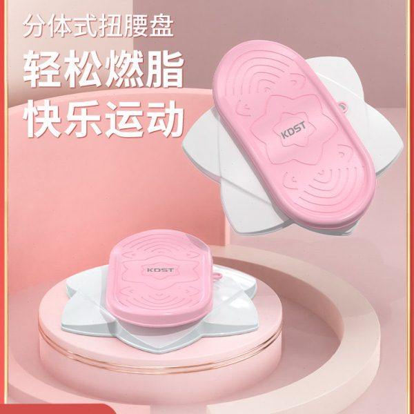 分体式扭腰转盘健身器材家用静音减肥神器扭腰机扭扭跳舞盘瘦腰机