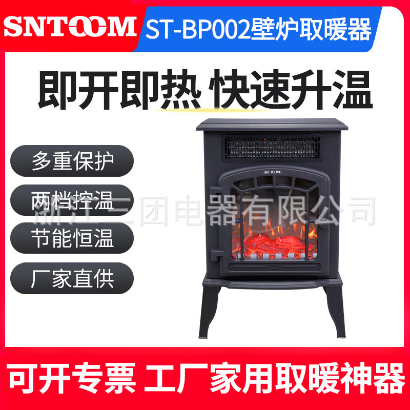 壁炉取暖器3d仿真火焰山取暖炉家用节能省电暖气石墨烯暖风机