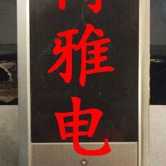 现代电梯整套外呼面板/外召唤呼梯盒/整套显示器/外招盒/全新,基础建材,其它,淘宝优惠券,粉丝福利购,淘宝优惠卷