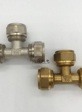 黄铜镀镍银白色 本色铝塑管等径异径变径三通12162025