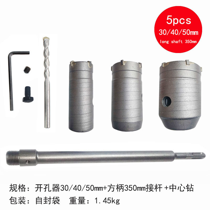 电锤钻头墙壁开孔器套装 硬质合金空心砖墙混凝土空调水管打孔器