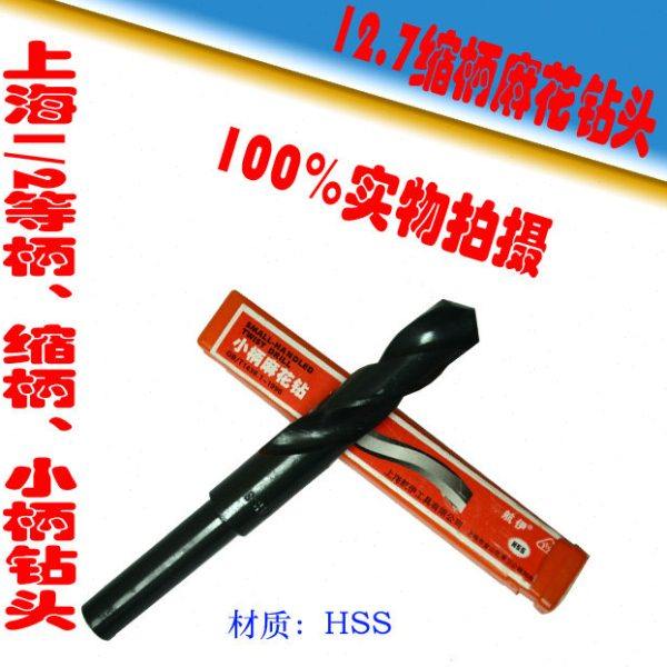 高速钢缩柄钻头12.7等柄麻花钻头小柄钻头 电钻木工钻头18-23,五金/工具,麻花钻,淘宝优惠券,粉丝福利购,淘宝优惠卷