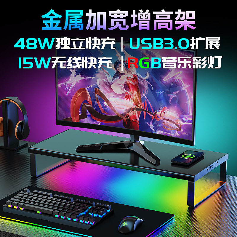 加宽金属电脑显示器增高架办公室笔记本支架无线充USB扩展底座