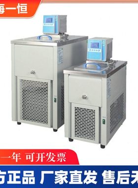 上海一恒 MP-10C/20C/30C MPG-40C/50C 制冷-加热循环槽 恒温浴槽