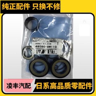 适用风度A33A32新天籁奇骏T30方向机油封转向机油封密封圈修理包