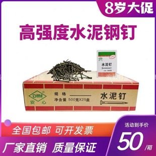 整箱钢钉水泥钉加硬墙钉水泥钉挂画钉钢钉加硬铁钉钢钉子墙上钉