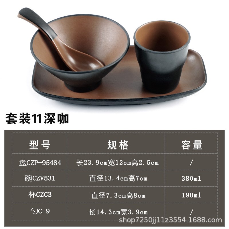 密胺火锅四件套复古仿瓷塑料摆台餐具套装商用饭店餐厅杯勺碗骨碟