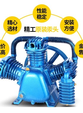 塔虎活塞空压机泵头蓝色二缸三缸四缸机头通用型菲亚克款式泵头