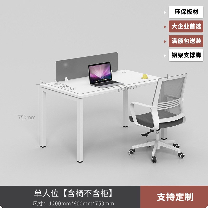 职员办公桌员工简约组合桌椅现代屏风4人位员工电脑桌办公家具