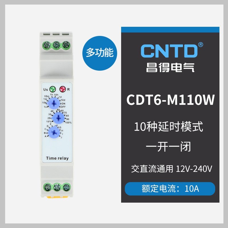 CNTD昌得时间继电器 220V交直流断电延时可调多功能 CDT6-M116M