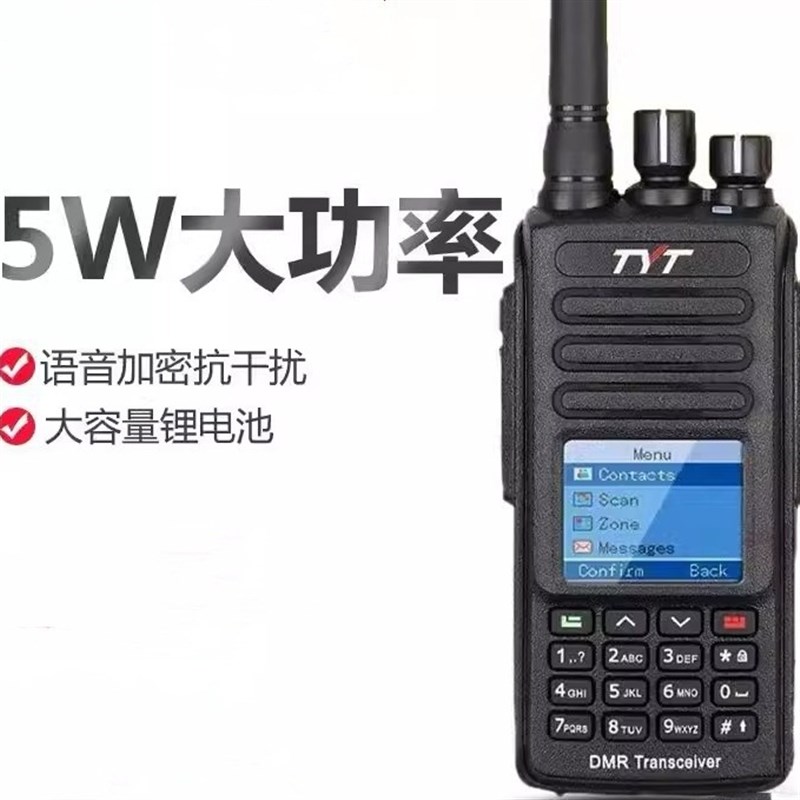 tyt特易通MD-390对讲机民用公里DMR数字手台UV双段酒店工地对讲机
