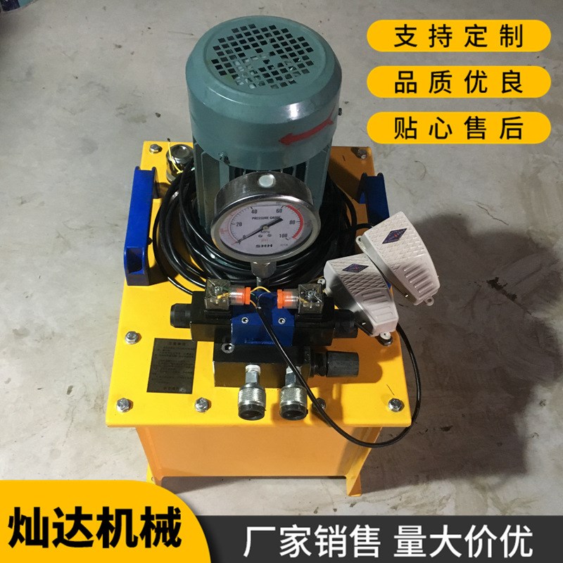 液压站 厂家生产超高压电动泵站 千斤顶泵站液压泵站