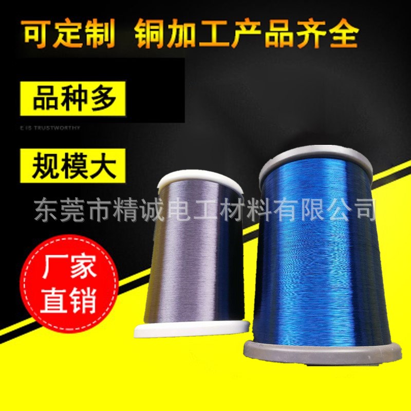 0.03漆包线厂家 QA-1/155直焊性纯铜线 2UEW/F级0.04漆包线