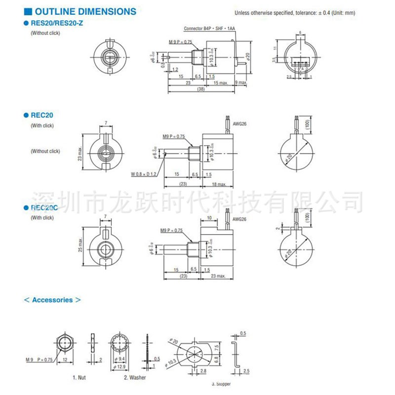 NIDEC COPAL REC20C-50-201-1 日本科宝旋转编码器 光电4线电位计