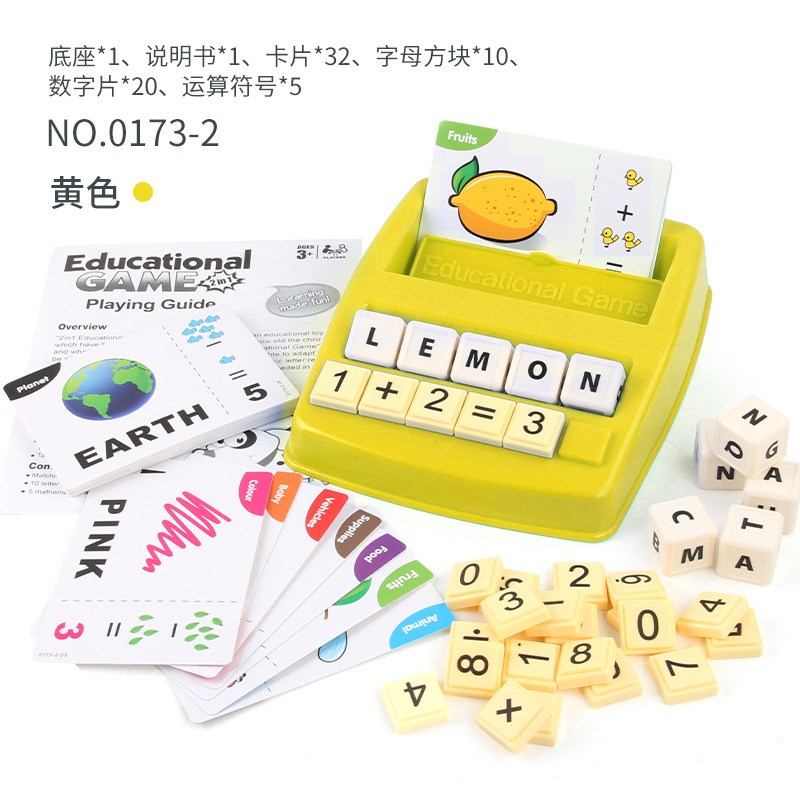厂家货源儿童字母搭配单词数字 英文单词记忆卡片二合一桌面游戏