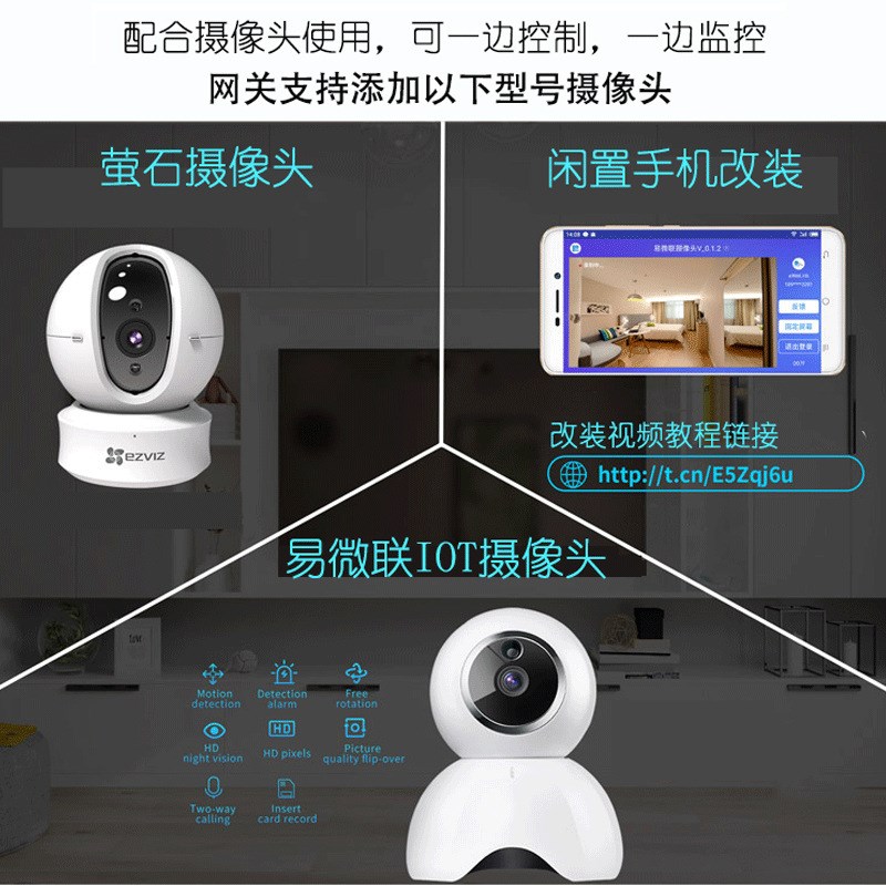 易微联手机远程控制电动车库卷闸卷帘门平移伸缩门控制器拷贝遥控